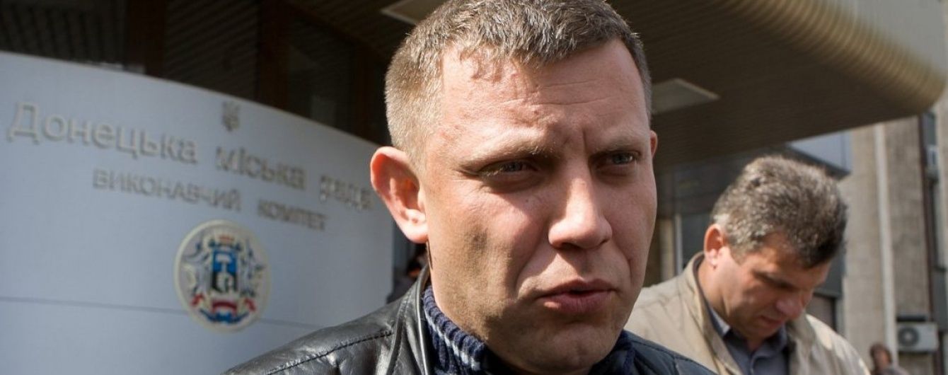 Терорист Захарченко відтермінував псевдовибори у "ДНР"