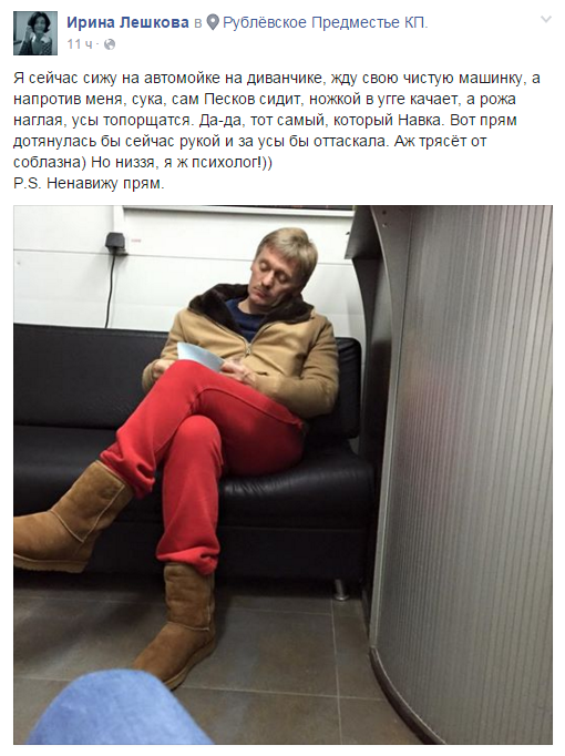 Пост із фото Пєскова