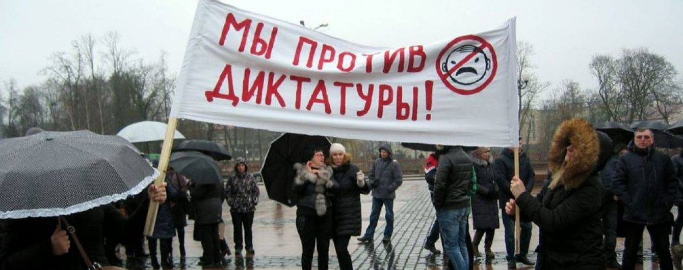 У Мінську бізнесмени вийшли на "підприємницький Майдан". Онлайн-трансляція
