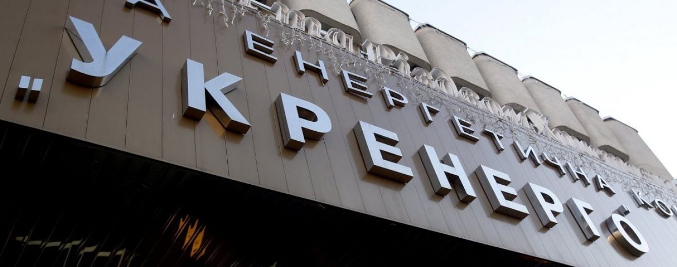 "Укрэнерго" стал частным - готовится выпуск акций