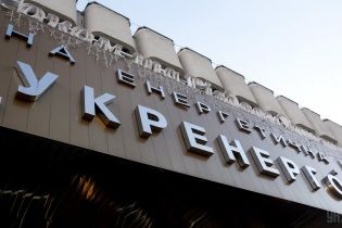 “Укренерго" перейшло під управління Мінфіну