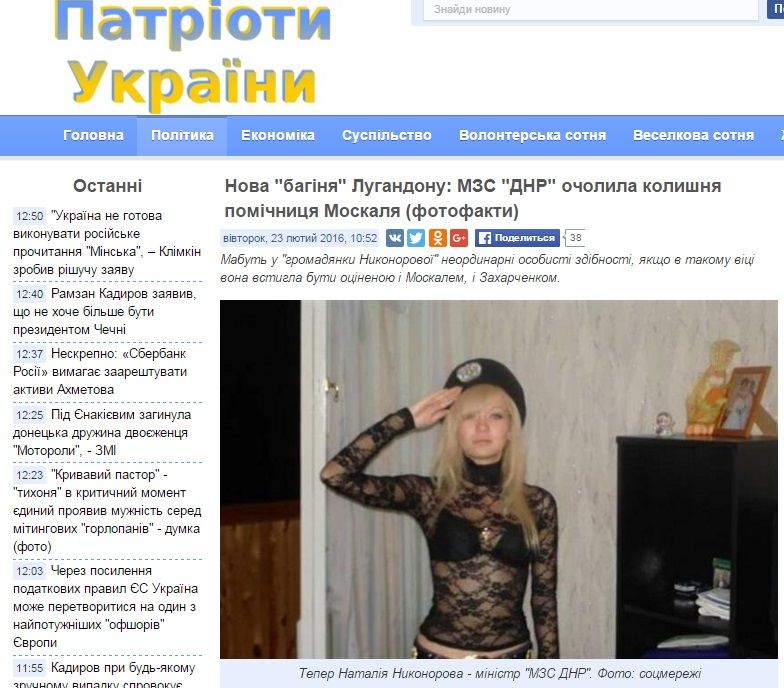 Фейкова помічниця Москаля Наталя Ніконорова_2