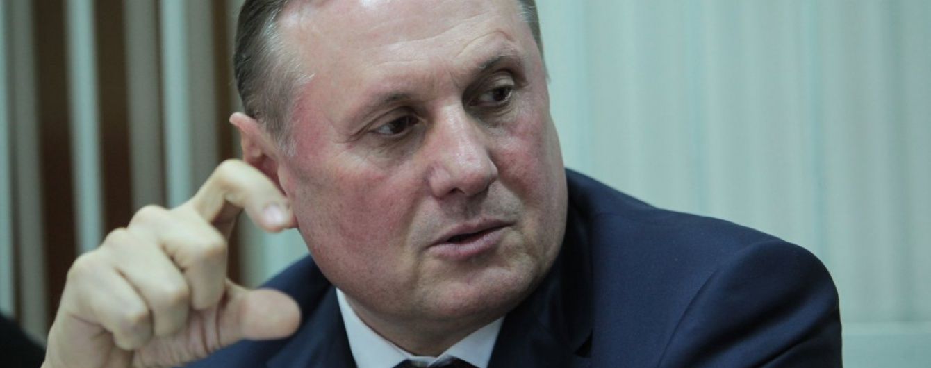 У ГПУ прокоментували закриття кримінальної справи проти Єфремова