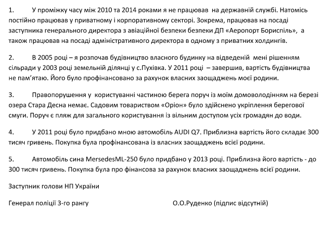 будинок заступника начальника Національної поліції Олексія Руденка _3