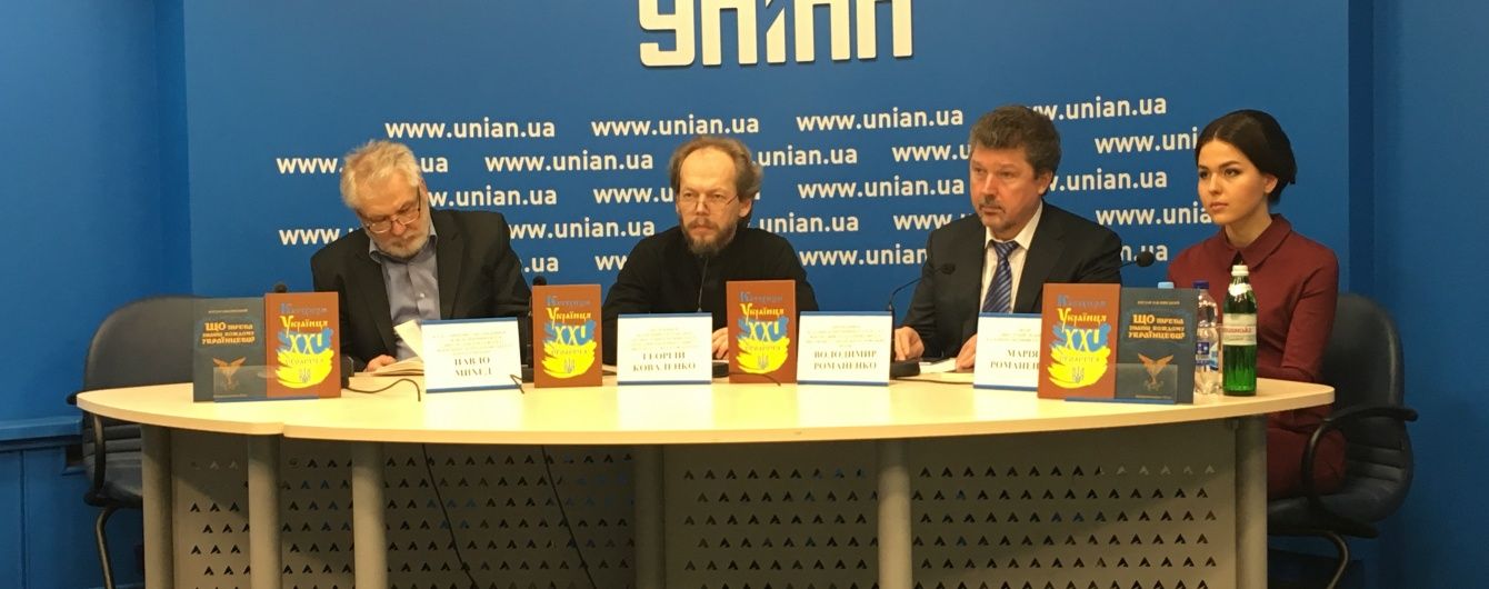 Православний священик і бізнесмен-видавець презентували підручник для виховання українського патріота
