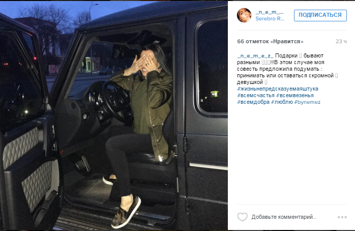 Ірина Німець і її нове авто