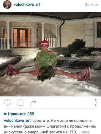 Волочкова скандал_1