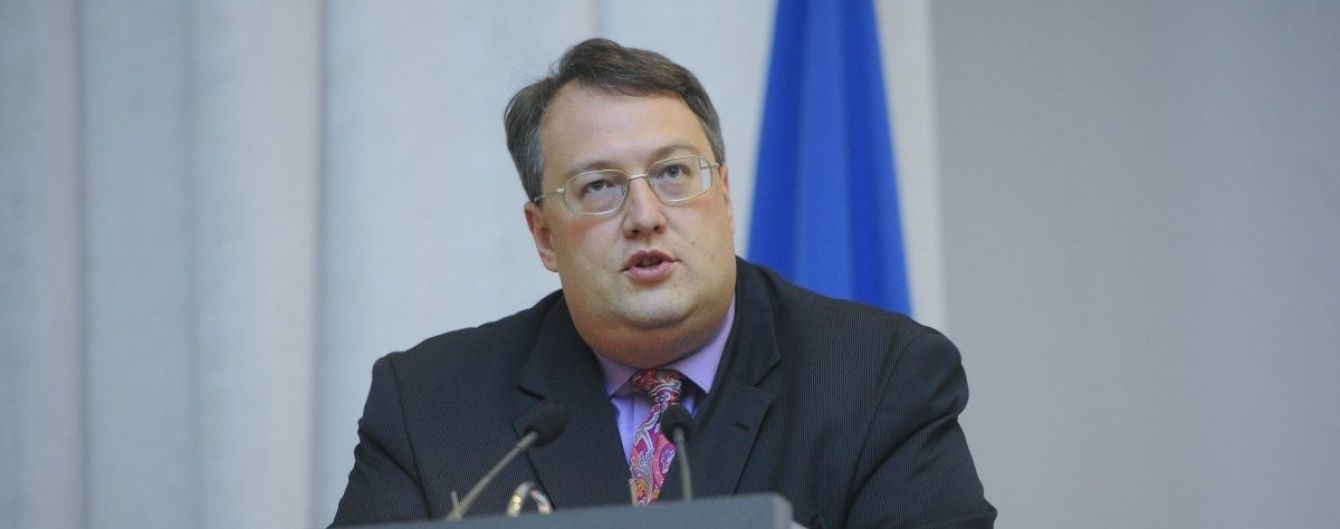 Геращенко передумав обирати очільника Держбюро розслідувань