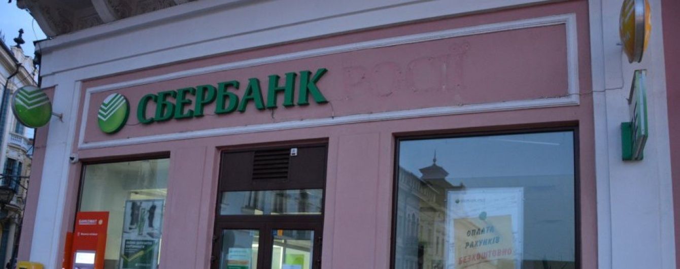 Чернівецькі депутати заборонили слово "Росія"