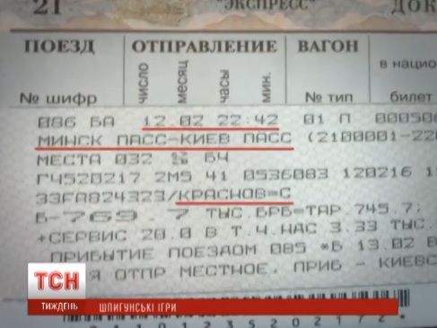Квитки Станіслава Краснова