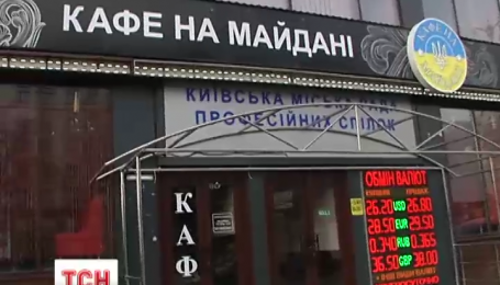 В Доме профсоюзов открыли кафе "Каратель"