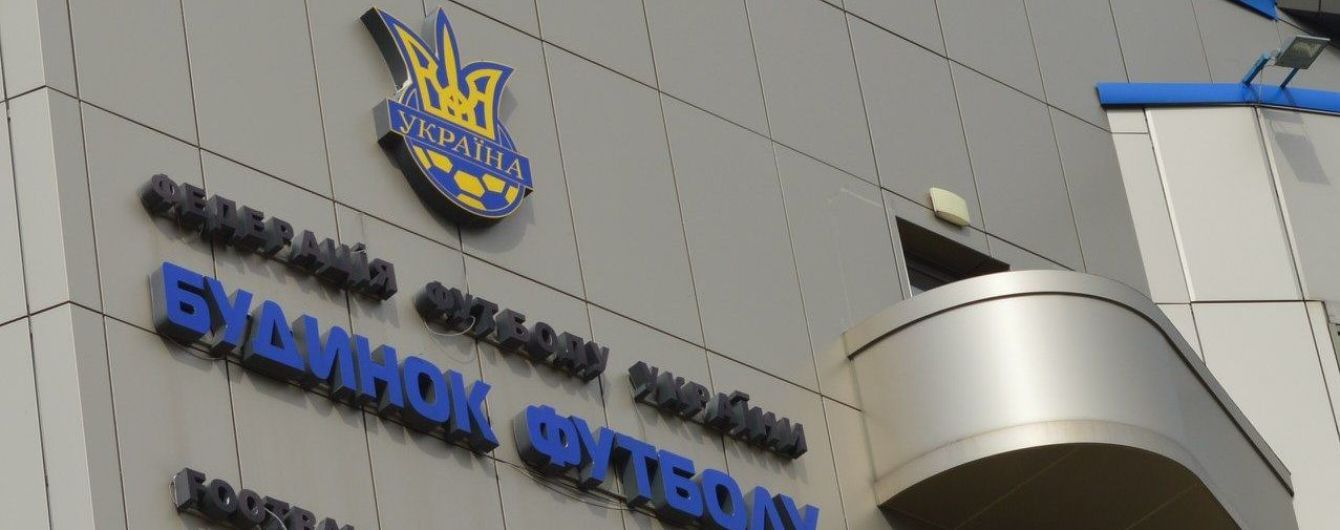 НАБУ открыло уголовное производство против ФФУ