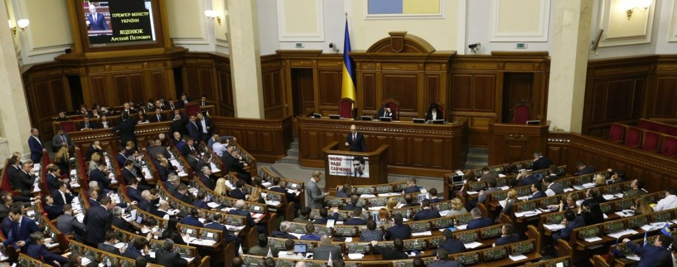 Депутати підтримали відставку Шокіна. Хто проголосував проти