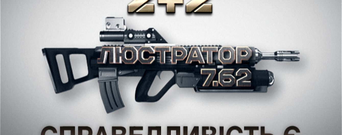 Як відданий слуга режиму Януковича контролює владу стратегічного міста - "Люстратор 7.62"