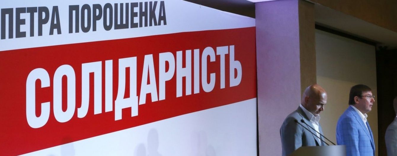 "Не по-офицерски": в БПП ответили на обвинения Гриценко относительно заказчиков нападения на него