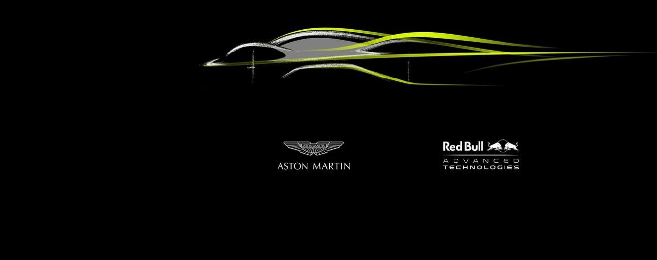 Aston Martin и Red Bull создадут гиперкар "нового поколения"
