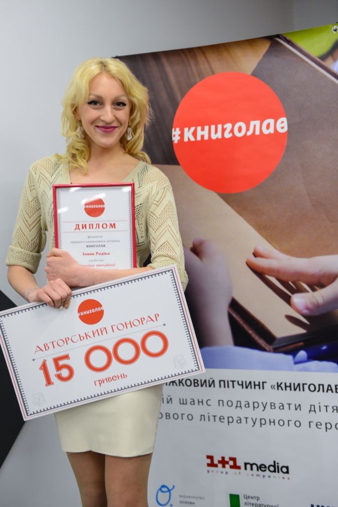 Книголав