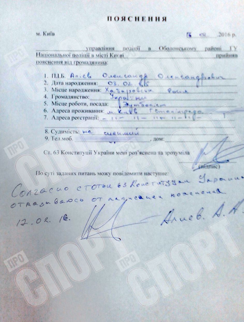 Олександр Алієв побив дружину документи показання