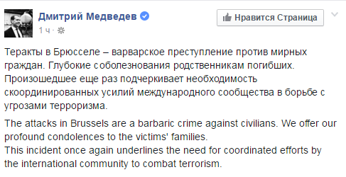 Пост Дмитра Медведєва