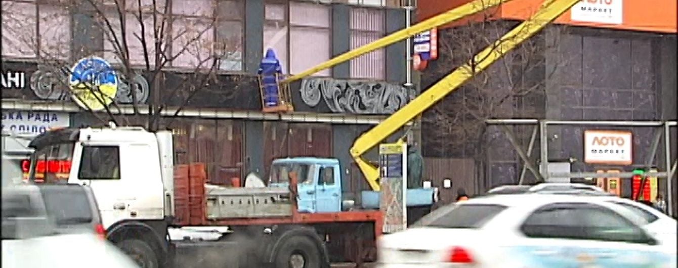 Зі столичного Будинку профспілок знімають вже нову вивіску кафе
