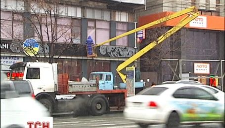 Со столичного Дома профсоюзов снимают уже новую вывеску кафе