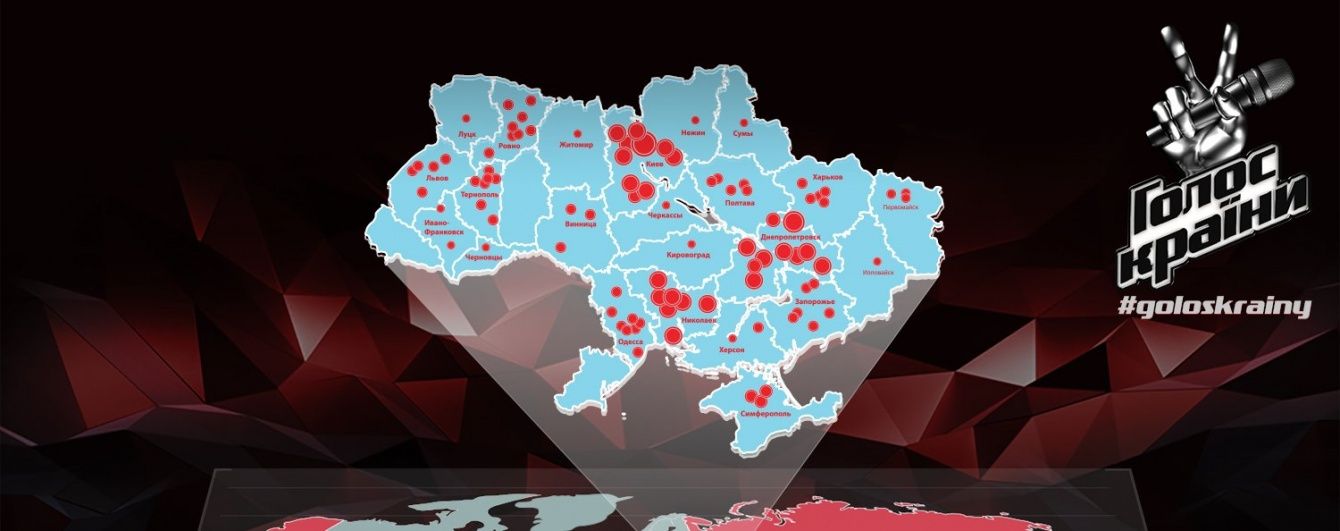"Голос країни-6" зібрав найкращі голоси чотирьох частин світу