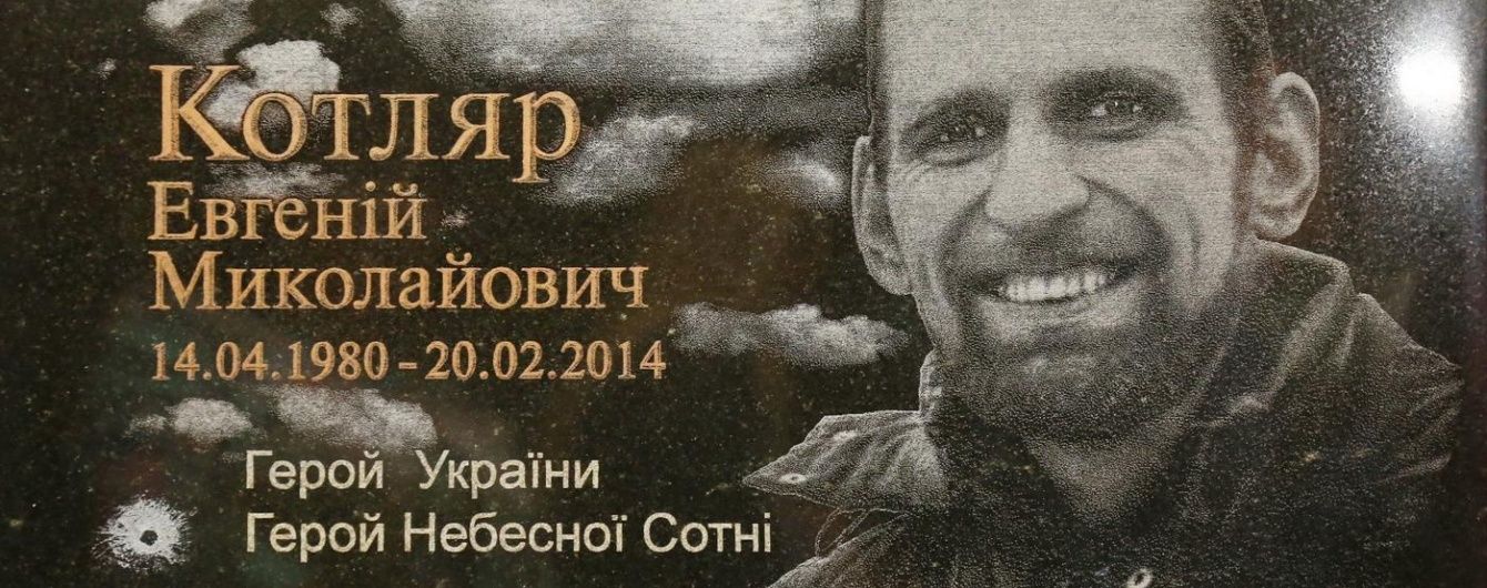 Героя Небесної Сотні через два роки після смерті викликали у військкомат