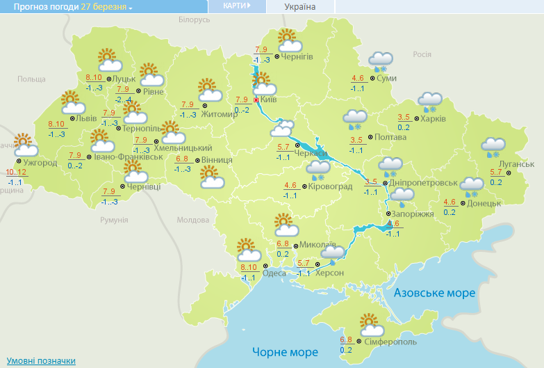 Прогноз погоди в Україні_1