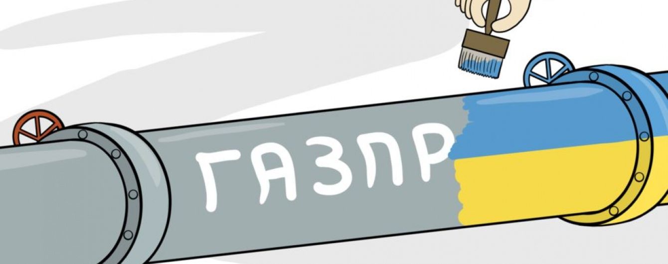 В "Нафтогазе" объяснили, почему "Газпром" затягивает время подачей нового иска в Стокгольме