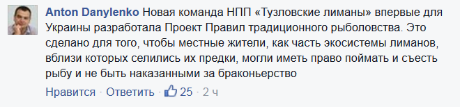 Саакашвілі і рибаки