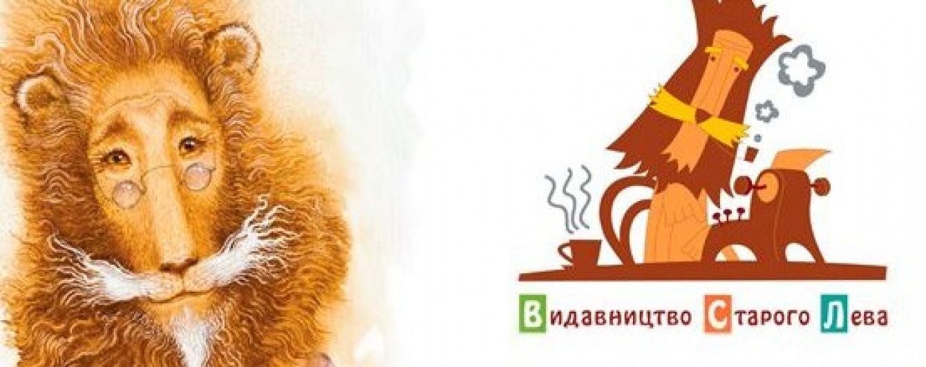 Інтернет-магазин "Розетка" презентував нову серію книг від "Видавництва старого Лева"