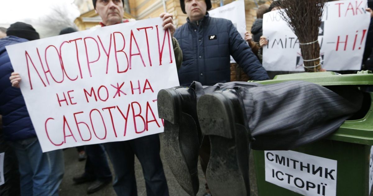 В Україні майже завершився процес люстрації - Мін'юст