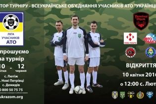 Бійці АТО створили власну футбольну Лігу