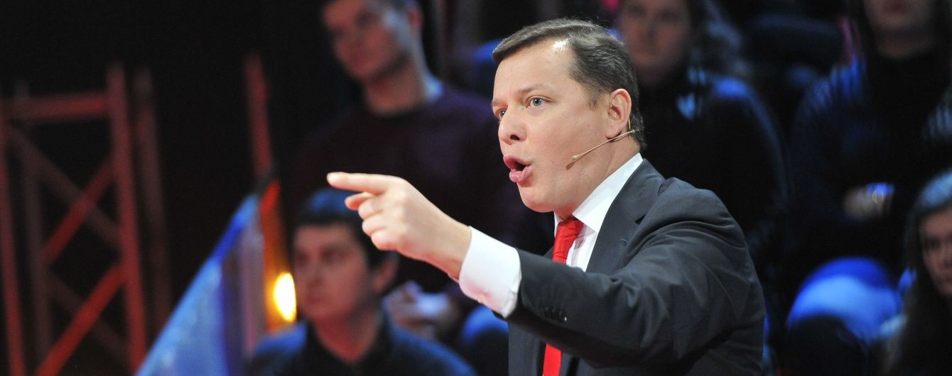 Ляшко обозвал Тимошенко "лисой драной" и обвинил в игре на пользу Кремля