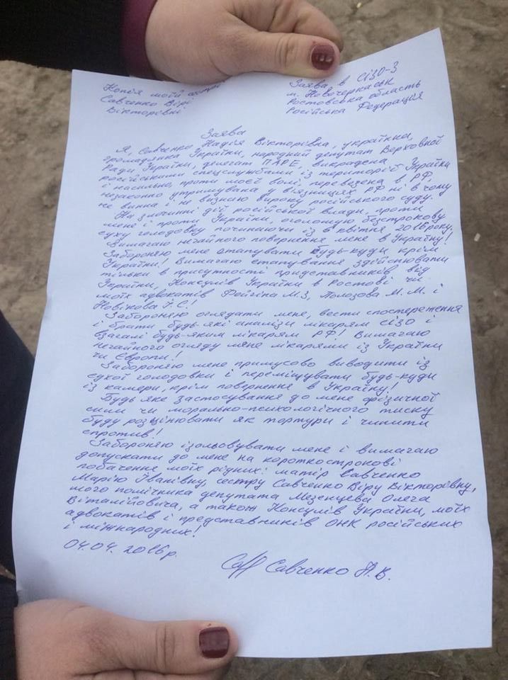 Лист Савченко голодування