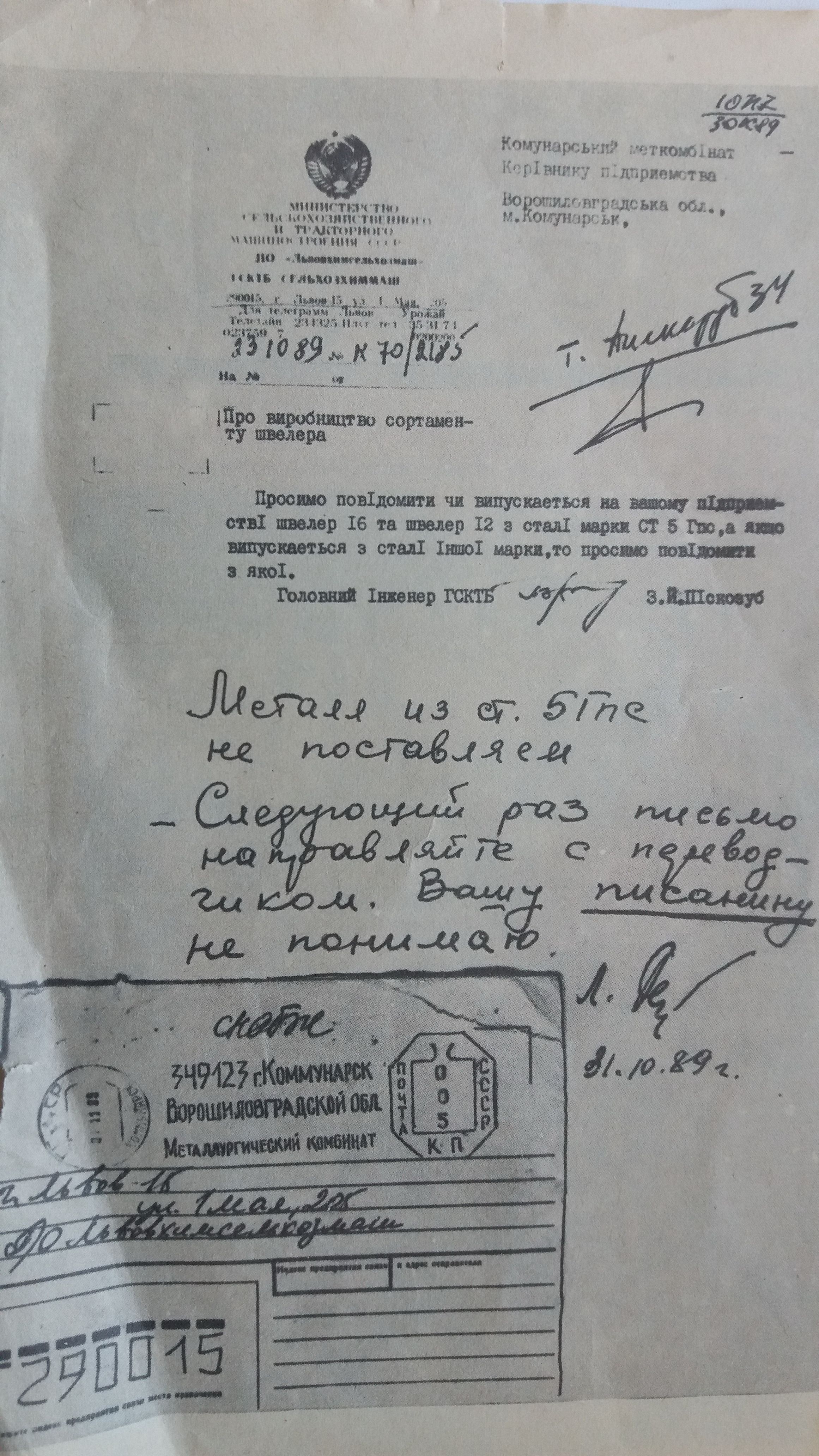 Документ_ Винничук