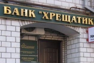 НБУ ликвидировал банк "Крещатик"