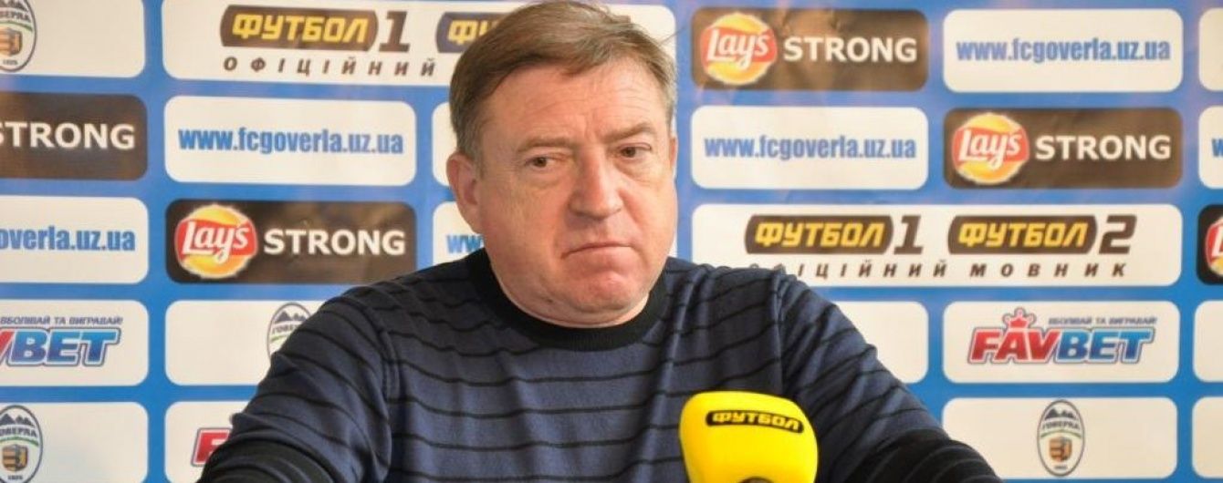 Тренер "Говерли" закликав очистити український футбол від зарази під назвою "гра на тоталізаторі"