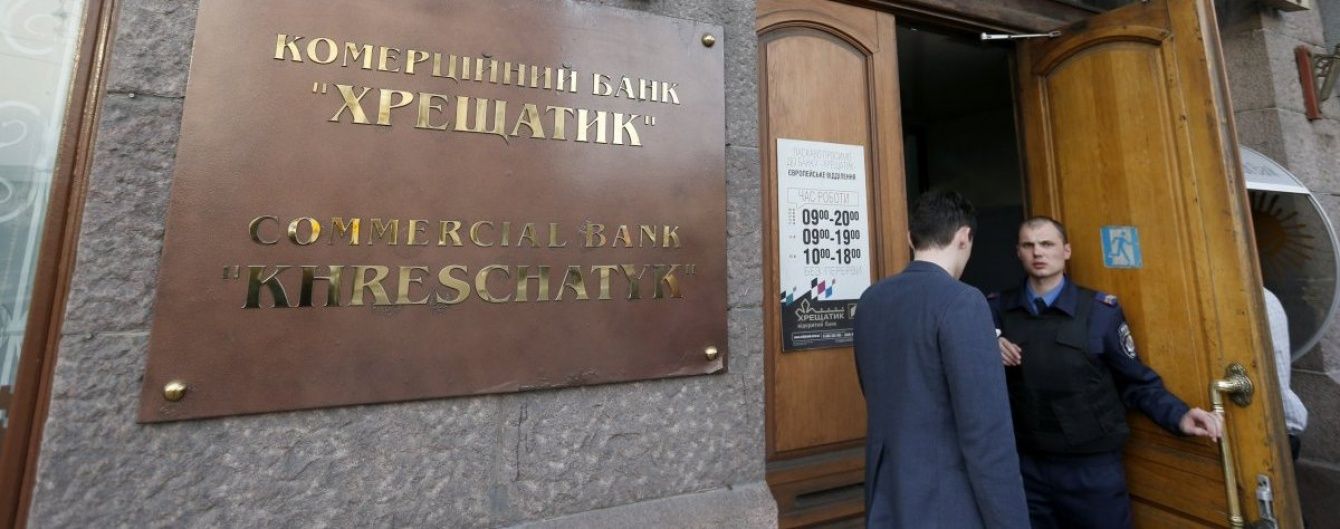 Замначальника управления имуществом обанкротившегося банка "Хрещатик" схватили на взятке в 7000 долларов