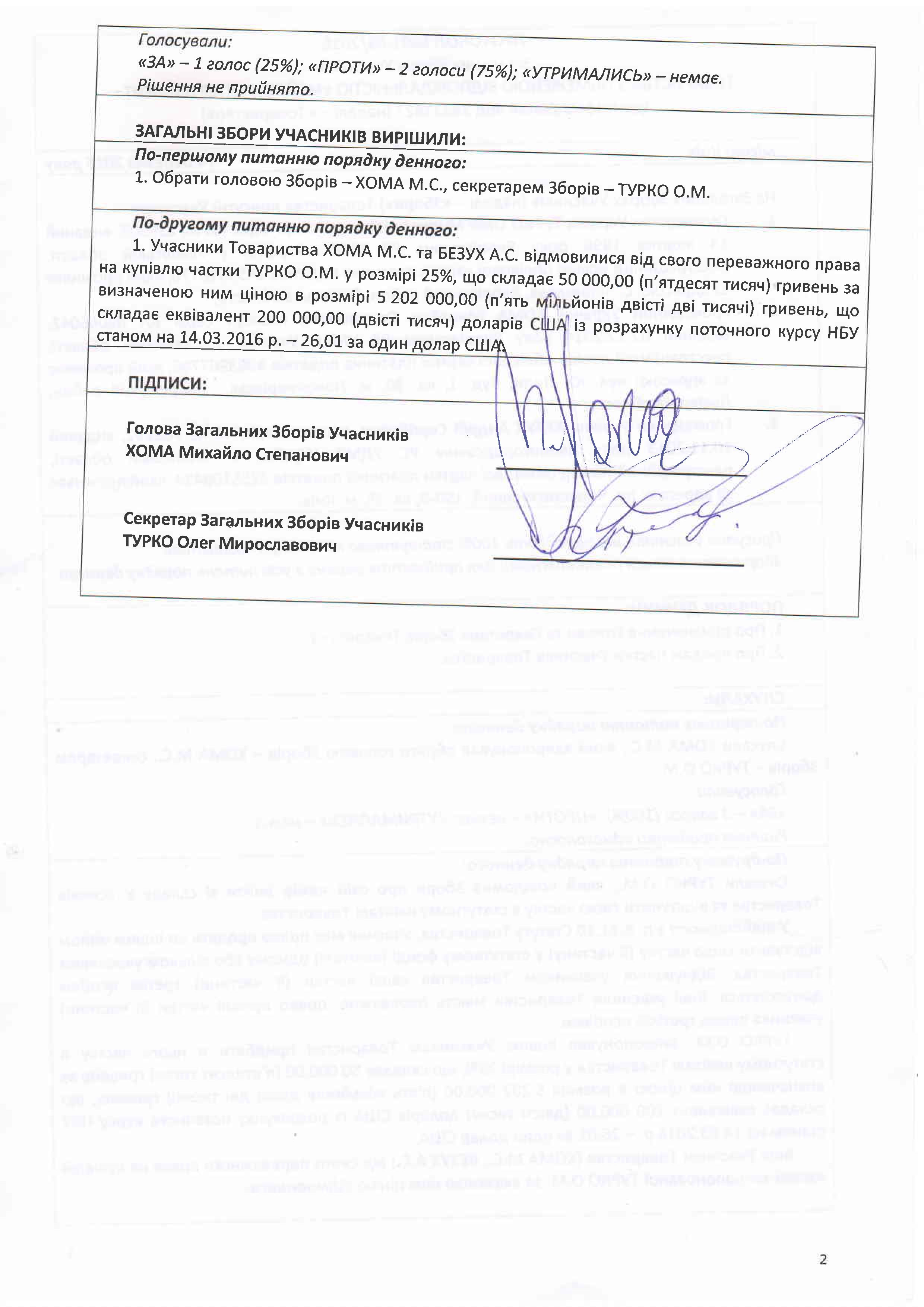 Документи про звільнення від Дзідзьо_2