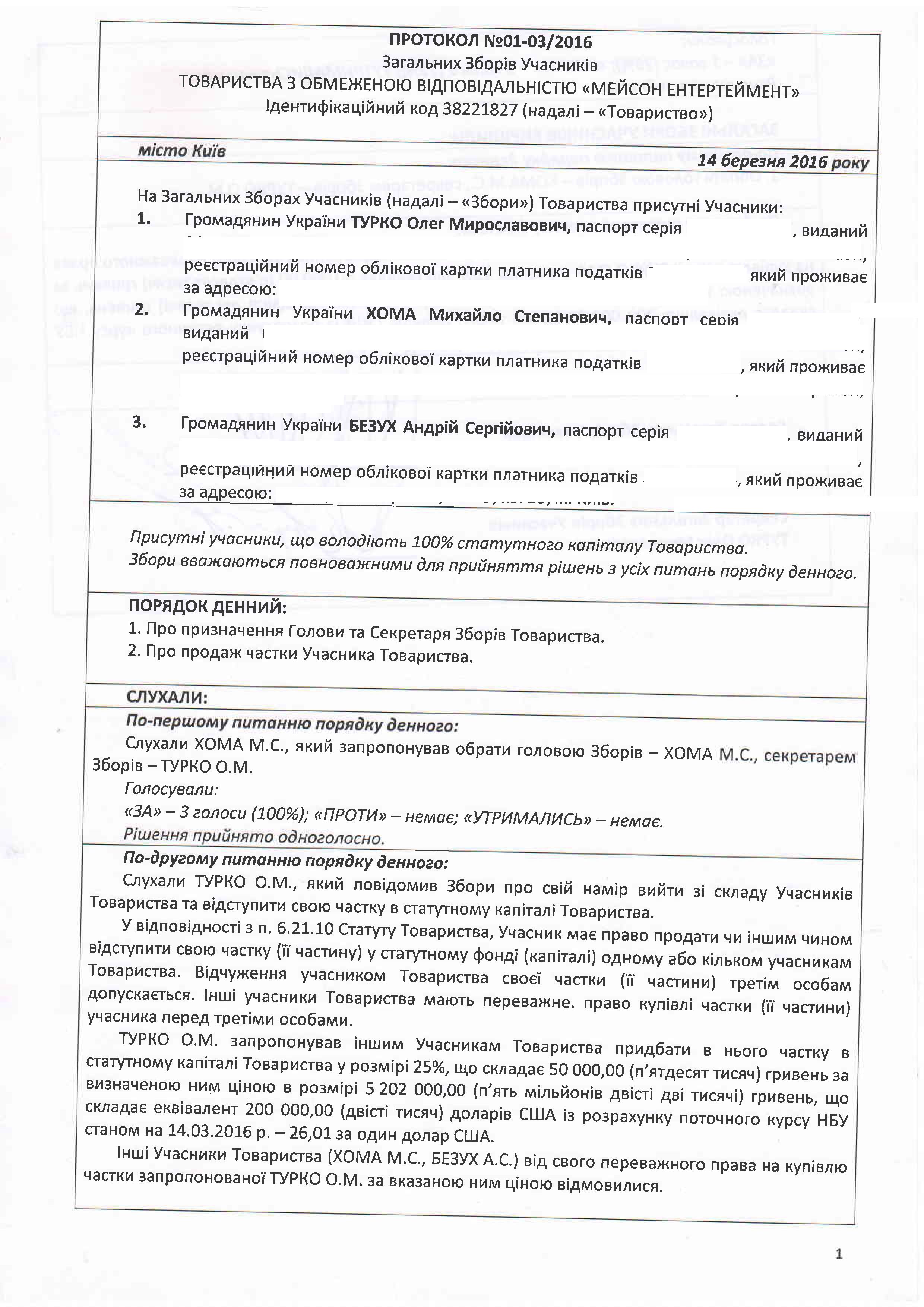 Документи про звільнення від Дзідзьо_3