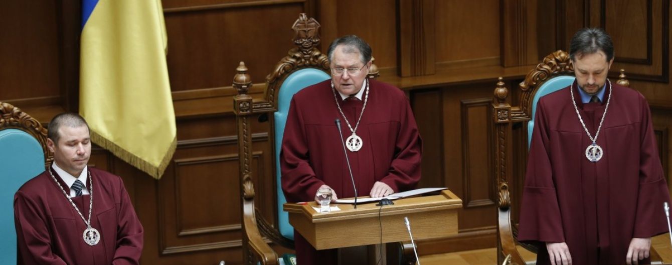Конституційний суд відкрив провадження щодо люстрації