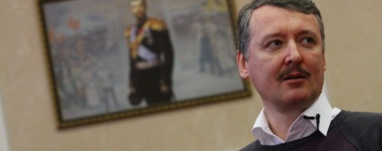 "Ні тепло, ні холодно": Гіркін відреагував на рішення суду США, який визнав його винним у катастрофі MH17