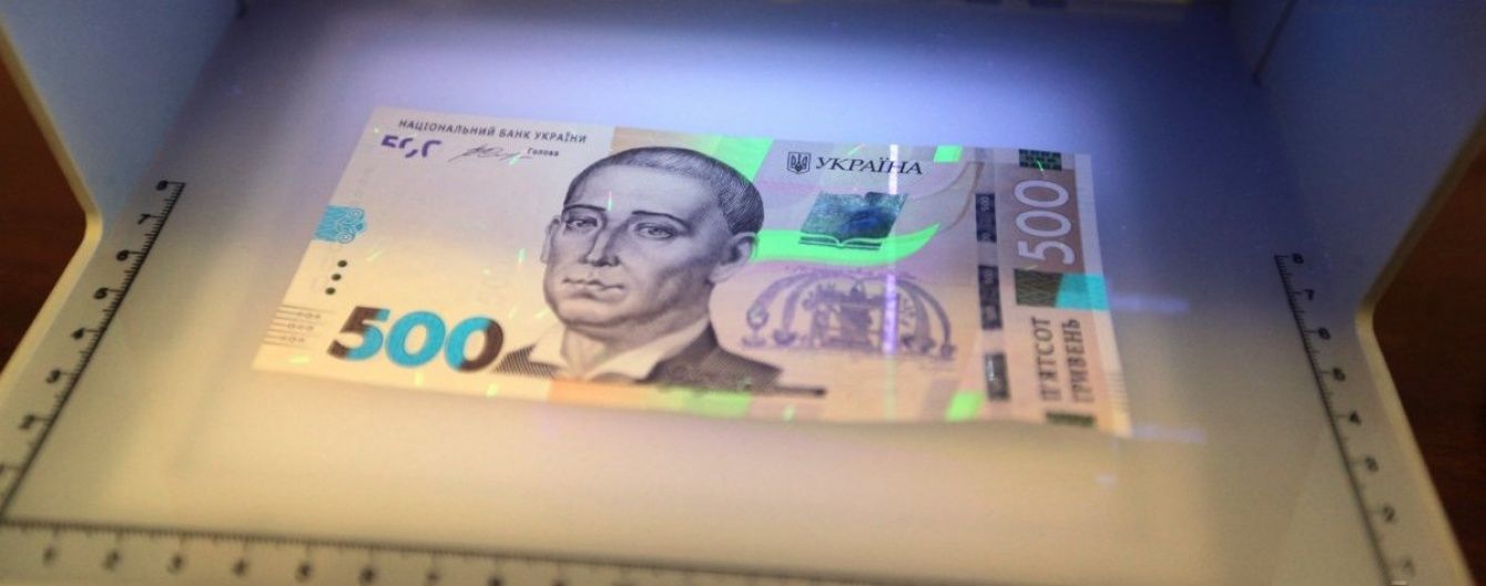 Новые 500 гривен: усиленная система защиты и неизменные детали. Инфографика
