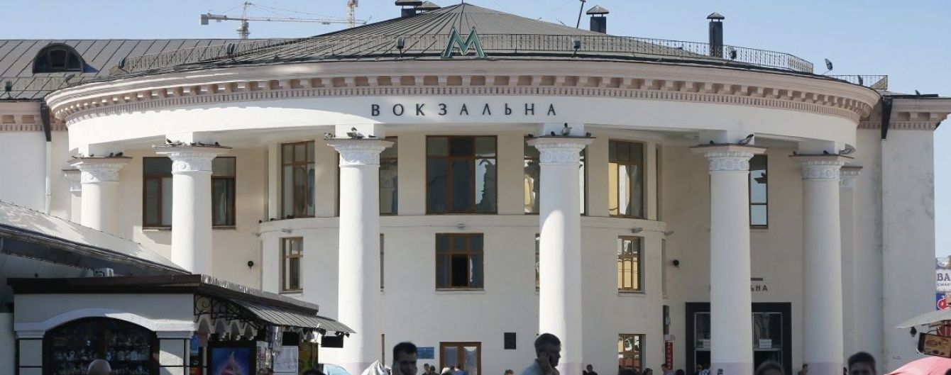 В Киеве после "минирования" открыли станцию метро "Вокзальная"