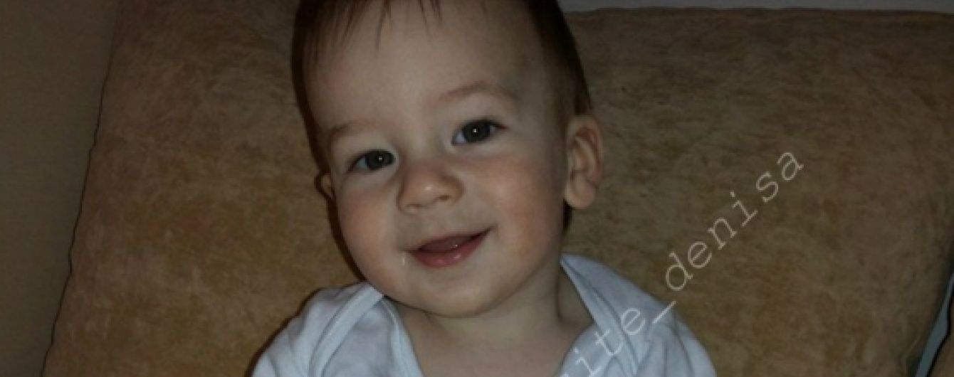 Помощь нужна 2-летнем Дениске Тарану