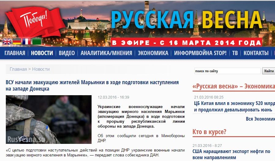 Скріни фейків_4
