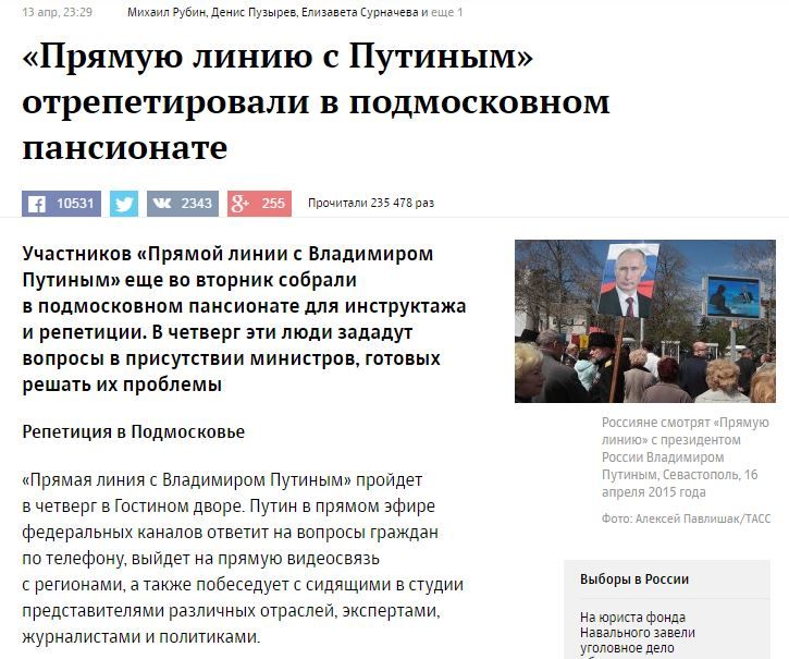 Скріни фейків_1