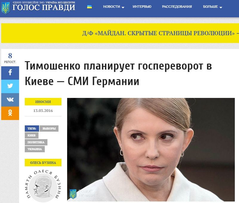 Скріни фейків_6