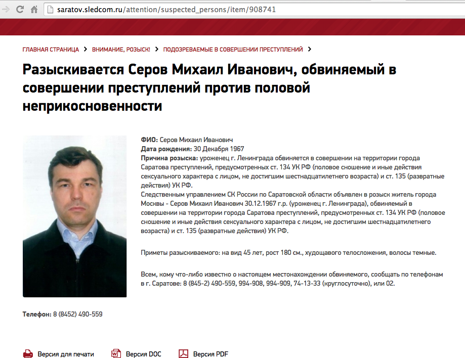 Скріни фейків_11